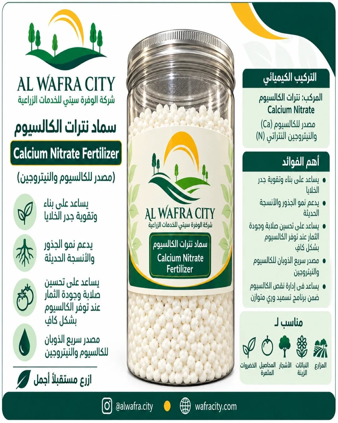 Calcium Nitrate Fertilizer