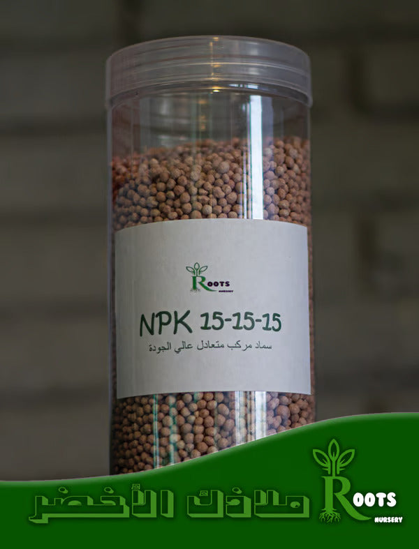 سماد NPK 15-15-15