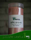 سماد NPK 12-12-36
