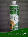 سماد سمكي سائل